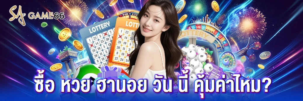 หวย ฮานอย วัน นี้